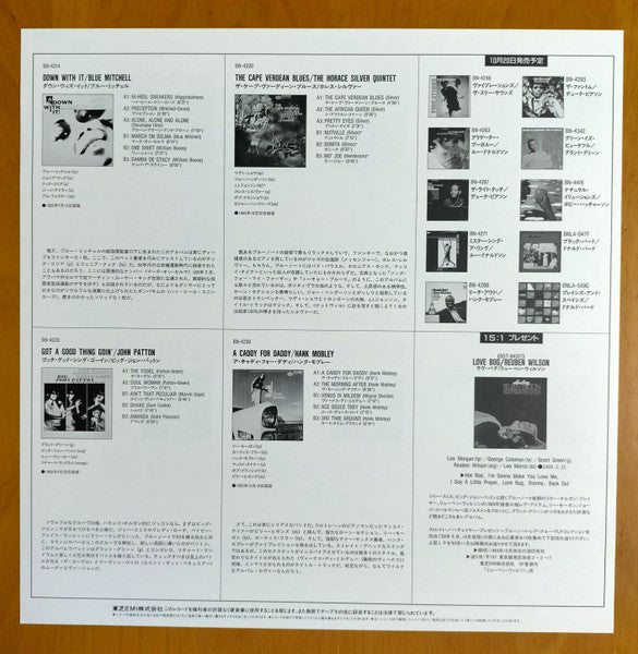 Joe Henderson - Inner Urge (Vinyl, LP, Album, Stereo, Reissue, Limited Edition) Very Good Plus (VG+) / Very Good Plus (VG+)