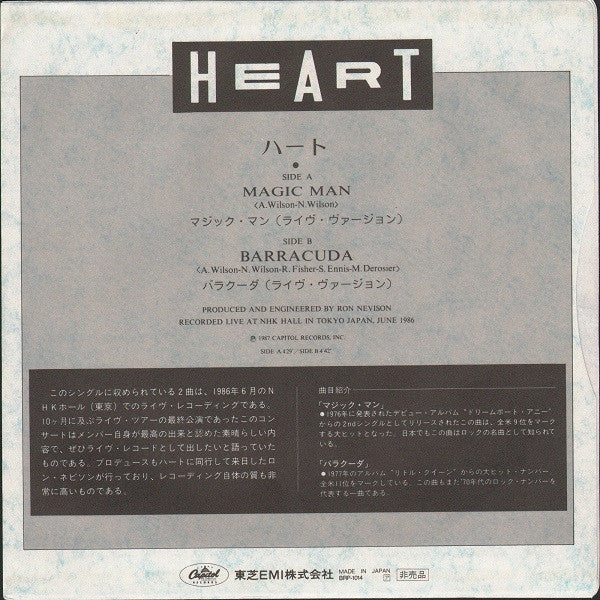 Heart - Bad Animals + Live In Japan '86 (Vinyl, Vinyl, LP, Album, L...