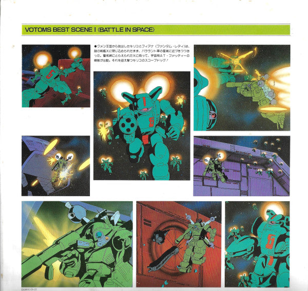 Hiroki Inui - Votoms #3 Outer Space = Armored Trooper Votoms BGM Collection Vol.3 (Vinyl, LP, Limited Edition, Stereo) Very Good Plus (VG+) / Good Plus (G+)