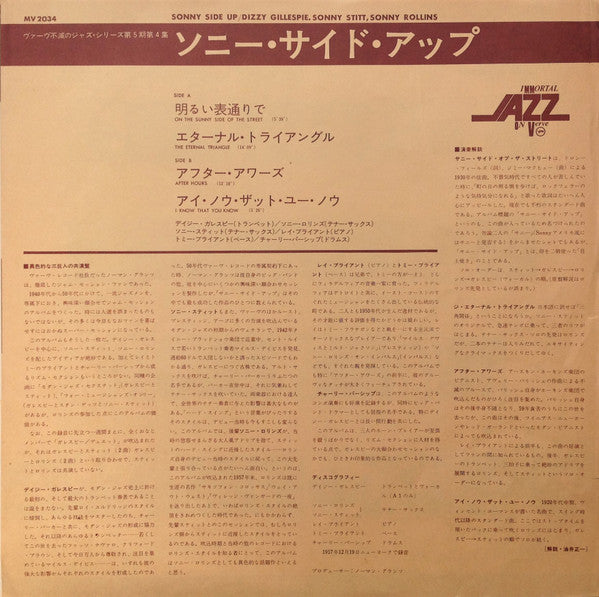 Dizzy Gillespie - Sonny Side Up (Vinyl, LP, Album, Reissue, Mono) Near Mint (NM or M-) / Very Good Plus (VG+)