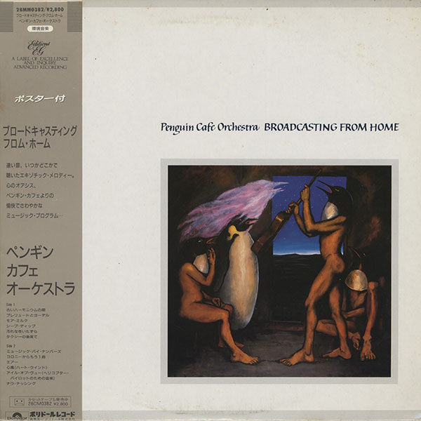 Penguin Cafe Orchestra - Broadcasting From Home (Vinyl, LP, Album) Very Good (VG) / Very Good Plus (VG+)