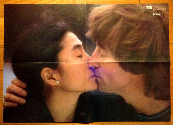 John Lennon & Yoko Ono - Double Fantasy (Vinyl, LP, Album, Stereo) Very Good Plus (VG+) / Very Good Plus (VG+)