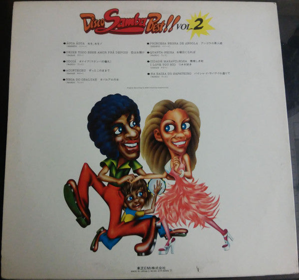 Various - Disco Samba Best!! Vol. 2 (Vinyl, LP, Compilation) Good Plus (G+) / Good Plus (G+)