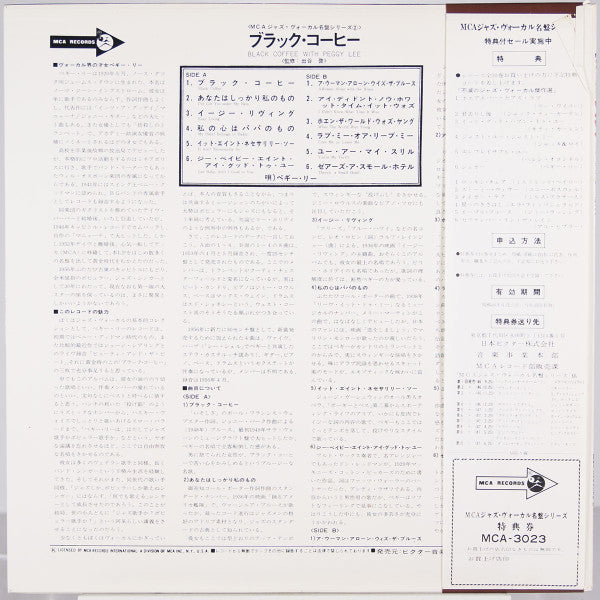 Peggy Lee - Black Coffee (Vinyl, LP, Album, Reissue, Mono)
