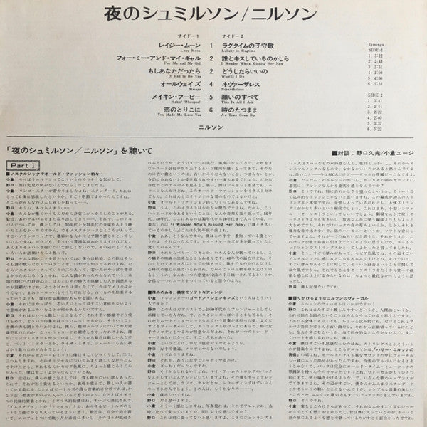 Harry Nilsson - A Little Touch Of Schmilsson In The Night (Vinyl, LP, Album, Limited Edition, Reissue, Stereo) Very Good Plus (VG+) / Very Good Plus (VG+)