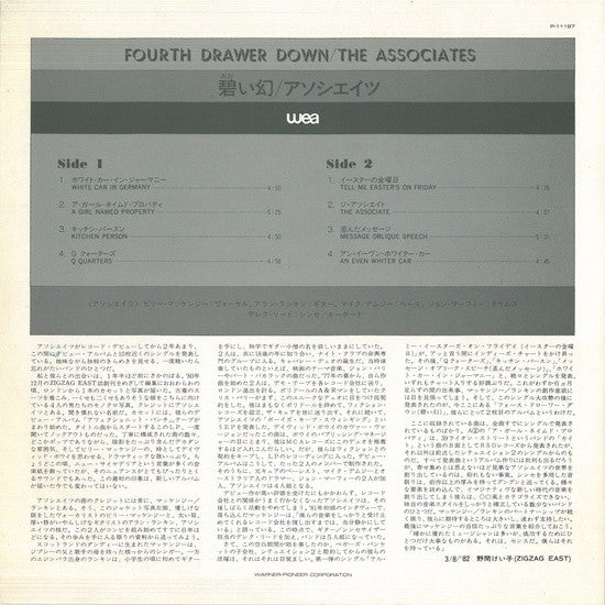 The Associates - Fourth Drawer Down (Vinyl, LP, Album, Compilation, Promo) Near Mint (NM or M-) / Very Good Plus (VG+)