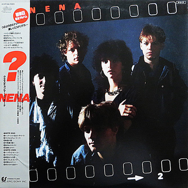 Nena - ? (Fragezeichen) (Vinyl, LP, Album)