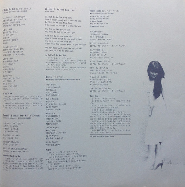 Hiromi Iwasaki - Disney Girl (Vinyl, LP, Album, Stereo)