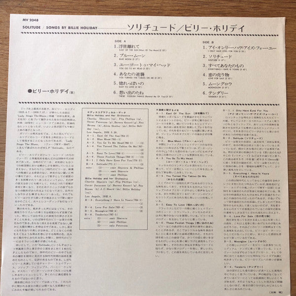 Billie Holiday - Solitude (Vinyl, LP, Album, Reissue, Mono) Very Good Plus (VG+) / Fair (F)