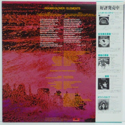 Roger Glover - Elements (Vinyl, LP, Album) Good Plus (G+) / Very Good (VG)