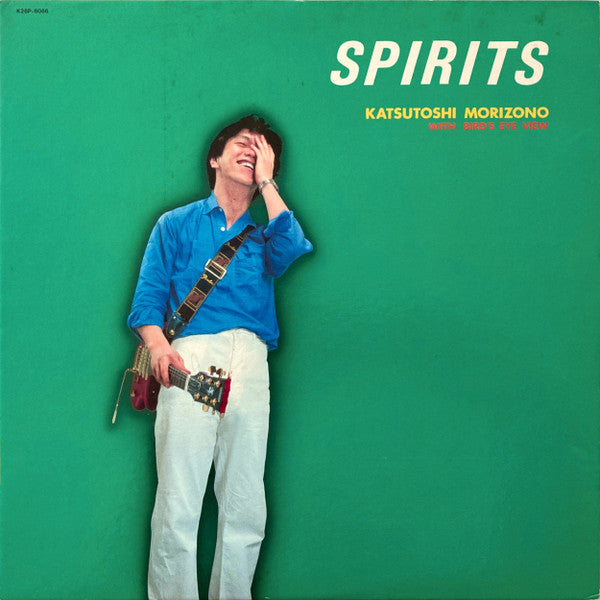 Katsutoshi Morizono - Spirits (Vinyl, LP, Album) Very Good (VG) / Very Good (VG)