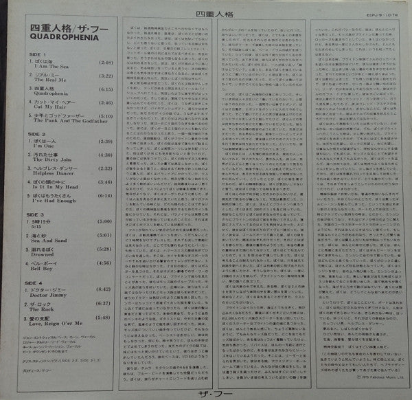 The Who - Quadrophenia (Vinyl, LP, Album, Stereo)