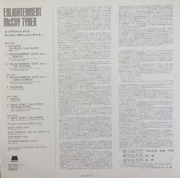 McCoy Tyner - Enlightenment = エンライトゥンメント / モントルーのマッコイ・タイナー (2xVinyl, LP, Album, Stereo) Very Good (VG) / Very Good (VG)