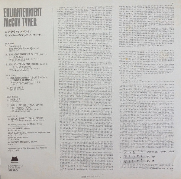 McCoy Tyner - Enlightenment = エンライトゥンメント / モントルーのマッコイ・タイナー (Vinyl, ...