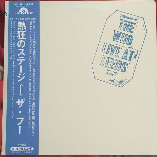 The Who - Live At Leeds = 熱狂のステージ (Vinyl, LP, Album, Reissue) Very Good (VG) / Very Good (VG)