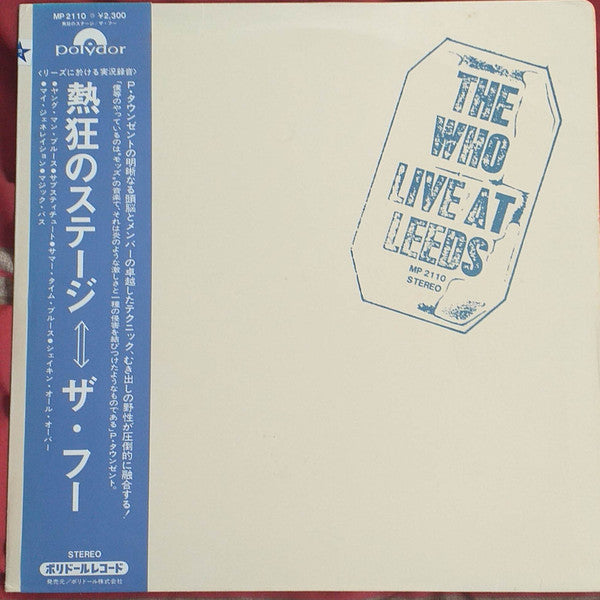 The Who - Live At Leeds = A Passionate Stage (Vinyl, LP, Album, Reissue) Very Good (VG) / Good Plus (G+)