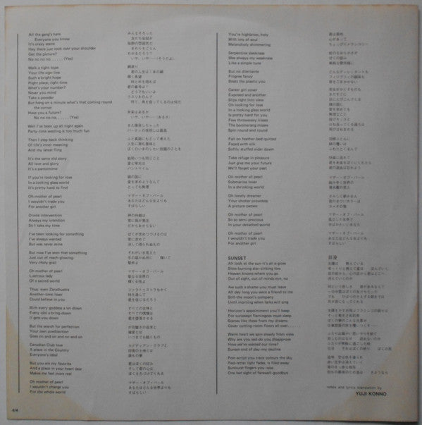 Roxy Music - Stranded (Vinyl, LP, Album, Limited Edition, Reissue) Near Mint (NM or M-) / Near Mint (NM or M-)