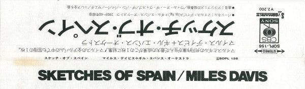 Miles Davis - Sketches Of Spain = スケッチ・オブ・スペイン (Vinyl, LP, Album, R...