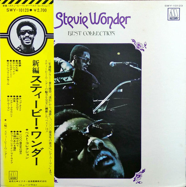 Stevie Wonder - Best Collection (Vinyl, LP, Compilation, Reissue)