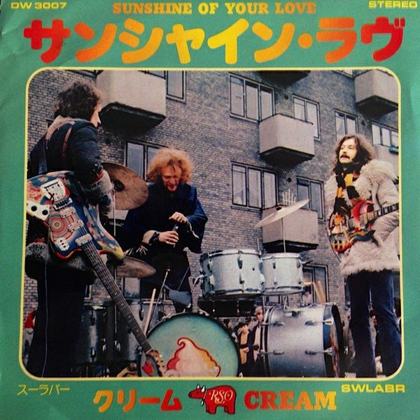 Cream (2) - Sunshine Of Your Love (Vinyl, 7", 45 RPM, Single, Reissue, Stereo) Very Good Plus (VG+) / Very Good (VG)