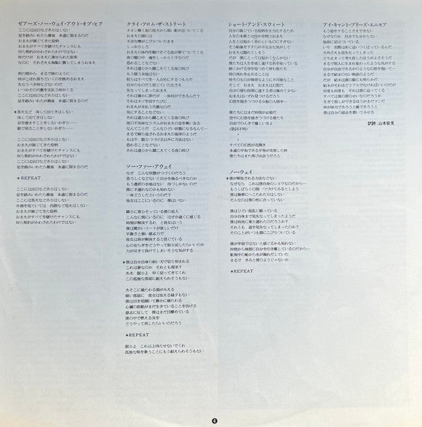 David Gilmour - David Gilmour (Vinyl, LP, Album) Very Good Plus (VG+) / Very Good Plus (VG+)