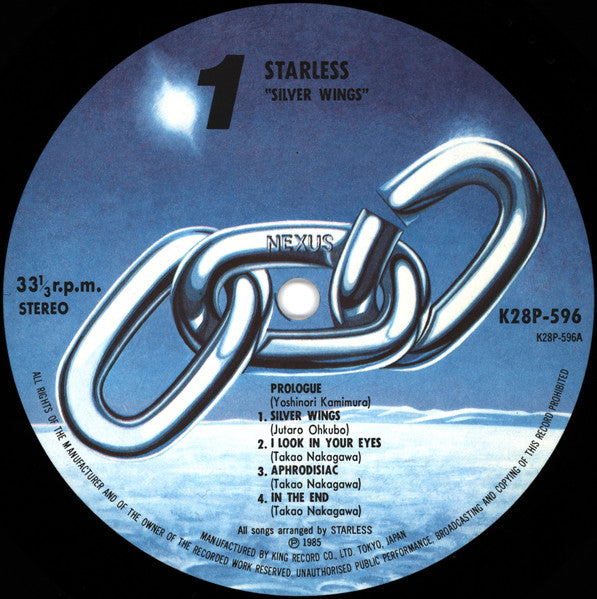 Starless (2) - Silver Wings (Vinyl, LP, Album) Very Good Plus (VG+) / Very Good Plus (VG+)