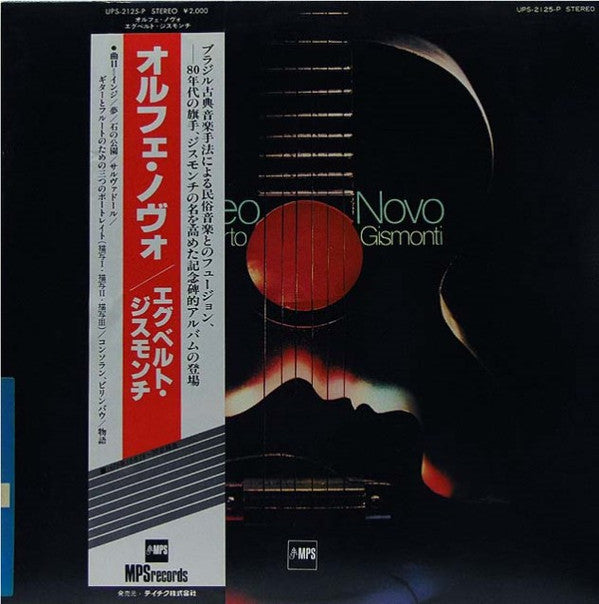 Egberto Gismonti - Orfeo Novo (Vinyl, LP, Album, Reissue) Very Good (VG) / Very Good (VG)