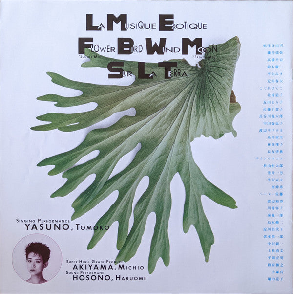 Tomoko Yasuno - La Musique Exotique (Vinyl, 12", EP)