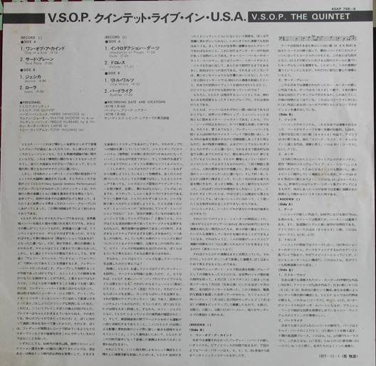 The V.S.O.P. Quintet - The Quintet (2xVinyl, LP, Album) Very Good Plus (VG+) / Very Good Plus (VG+)