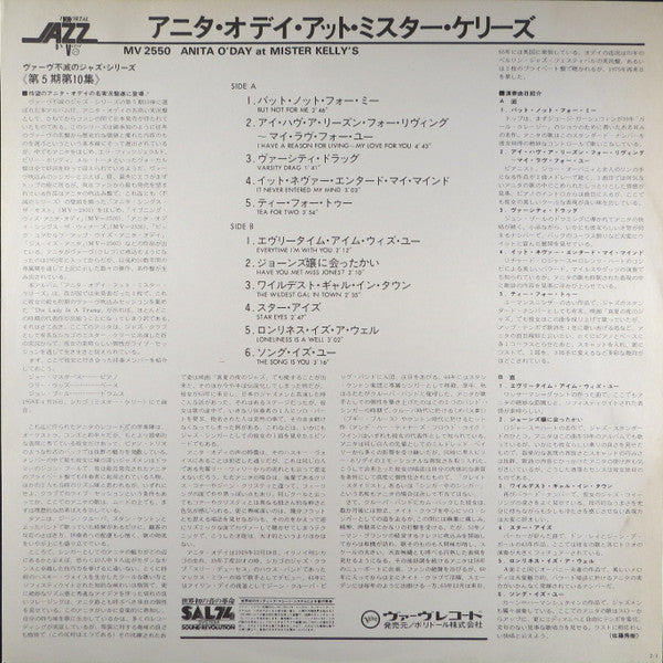 Anita O'Day - At Mister Kelly's (Vinyl, LP, Album, Stereo) Very Good (VG) / Good (G)