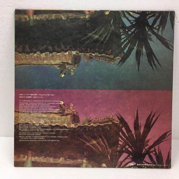 Yumi Matsutoya - Water in Asia (Vinyl, 12", 45 RPM, EP) Very Good Plus (VG+) / Very Good Plus (VG+)