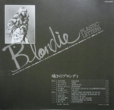 Blondie - Plastic Letters (Vinyl, LP, Album, Stereo)