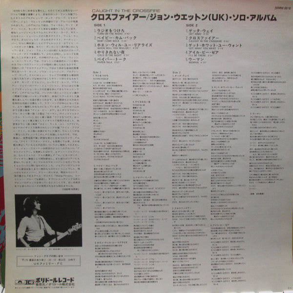 John Wetton - Caught In The Crossfire (Vinyl, LP, Album)