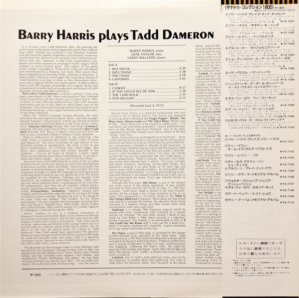 Barry Harris (2) - Barry Harris Plays Tadd Dameron (Vinyl, LP, Album, Reissue, Stereo) Very Good (VG) / Very Good (VG)