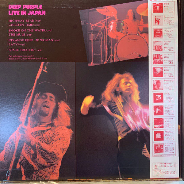 Deep Purple - Live In Japan (2xVinyl, LP, Album, Reissue, Stereo) Very Good Plus (VG+) / Very Good Plus (VG+)