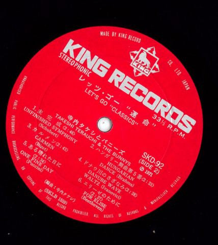 Takeshi Terauchi And The Bunnys - レッツ・ゴー「運命」 = Let's Go Classics (V...