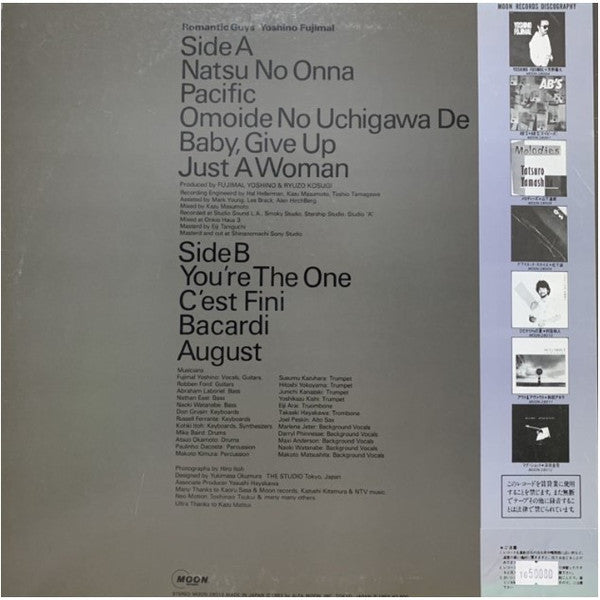 Fujimaru Yoshino - Romantic Guys (Vinyl, LP, Album)