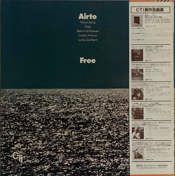 Airto Moreira - Free (Vinyl, LP, Album, Limited Edition, Reissue, S...