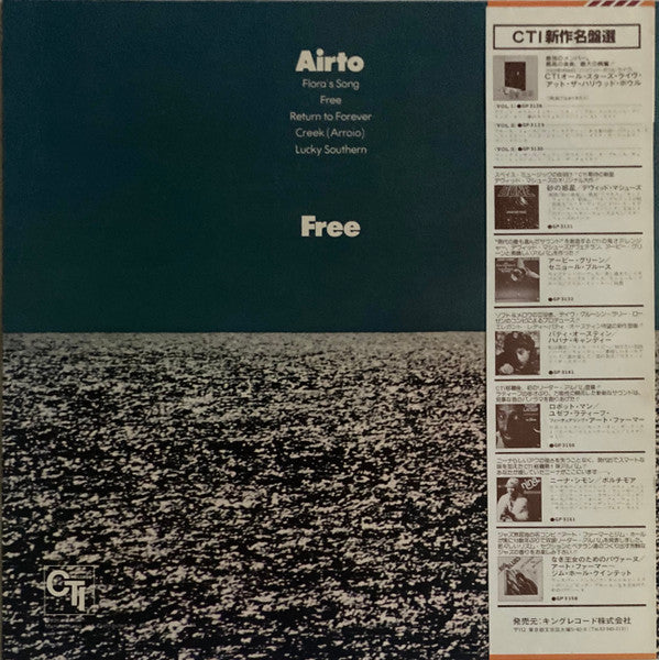 Airto Moreira - Free (Vinyl, LP, Album, Limited Edition, Reissue, S...