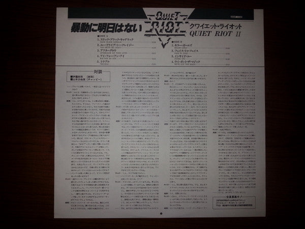 Quiet Riot - Quiet Riot II (Vinyl, LP, Album, Promo) Near Mint (NM or M-) / Very Good Plus (VG+)