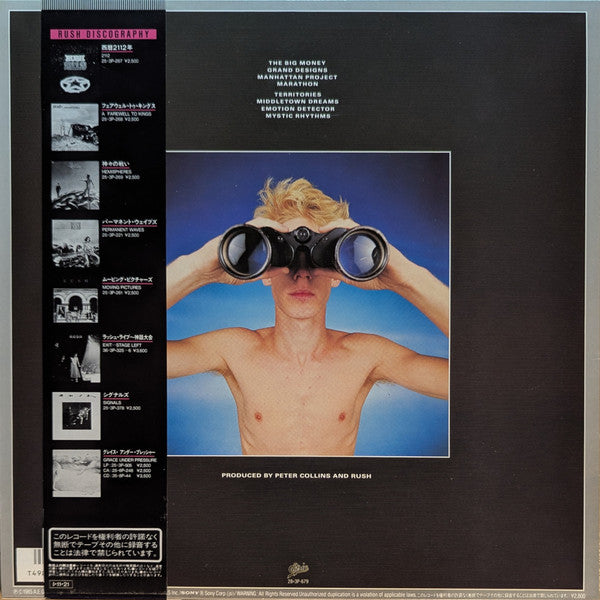 Rush - Power Windows (Vinyl, LP, Album, Stereo)