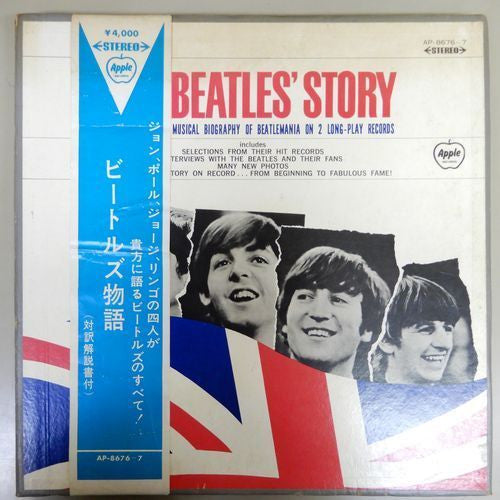 The Beatles - The Beatles' Story (2xVinyl, Box Set, LP, Album, Reissue) Very Good Plus (VG+) / No Cover