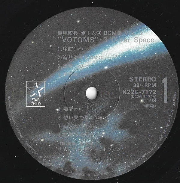 Hiroki Inui - Votoms #3 Outer Space = Armored Trooper Votoms BGM Collection Vol.3 (Vinyl, LP, Limited Edition, Stereo) Very Good Plus (VG+) / Good Plus (G+)