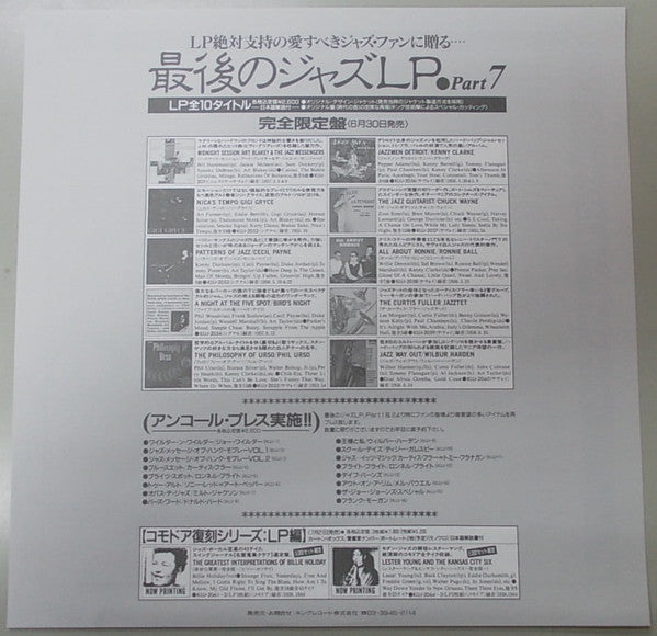 The Curtis Fuller Sextet - The Curtis Fuller Jazztet (Vinyl, LP, Album, Mono) Very Good Plus (VG+) / Very Good Plus (VG+)
