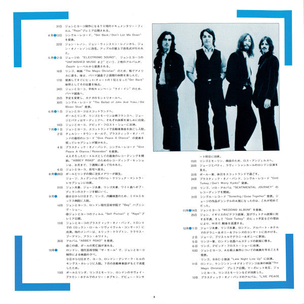 The Beatles - 1967-1970 = 1967年~1970年 (Vinyl, LP, Compilation, Reis...