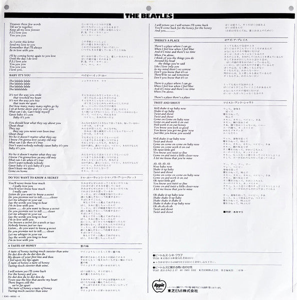 The Beatles - Please Please Me = プリーズ・プリーズ・ミー (Vinyl, LP, Album, Re...