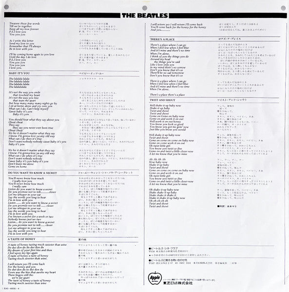 The Beatles - Please Please Me = プリーズ・プリーズ・ミー (Vinyl, LP, Album, Reissue, Stereo) Near Mint (NM or M-) / Very Good Plus (VG+)