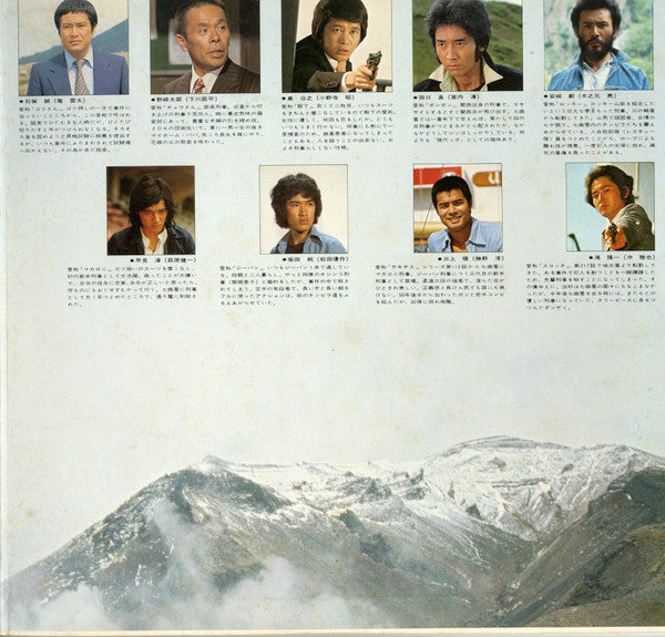 Takayuki Inoue Band - Taiyo ni Hoero! Omnibus (2xVinyl, LP, Stereo) Very Good Plus (VG+) / Very Good (VG)