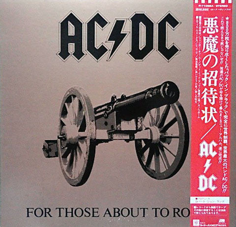 AC/DC - For Those About To Rock (We Salute You) (Vinyl, LP, Album, ...