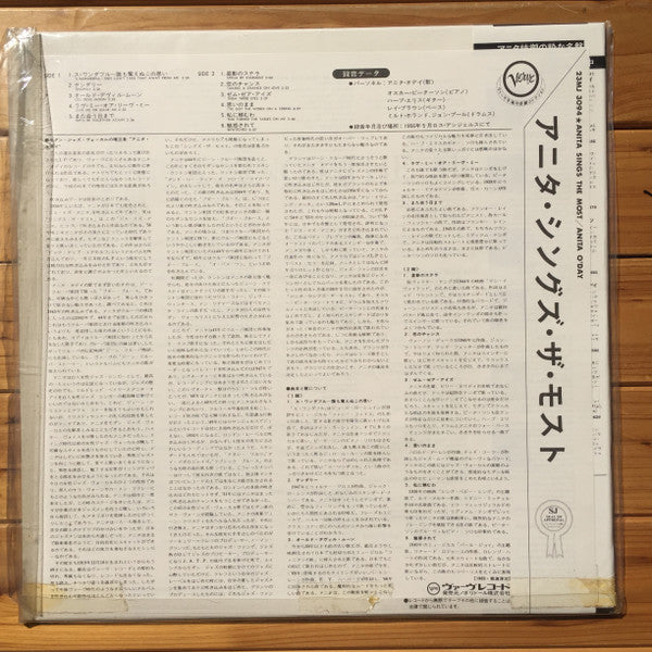 Anita O'Day - Anita Sings The Most (Vinyl, LP, Album, Reissue, Mono) Very Good Plus (VG+) / Very Good Plus (VG+)